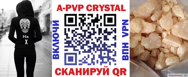 Купить закладки  Петровск-Забайкальский  Alpha-PVP СК 