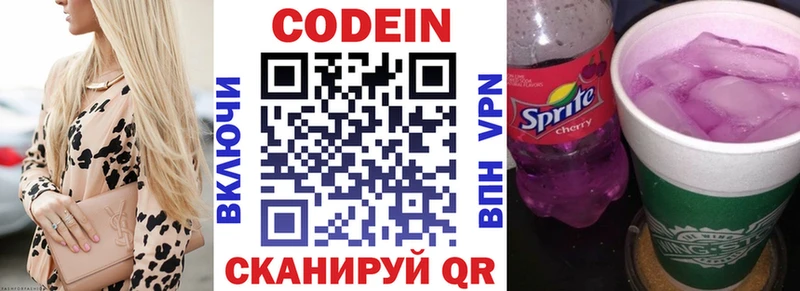 Codein Purple Drank  Купить  Петровск-Забайкальский 