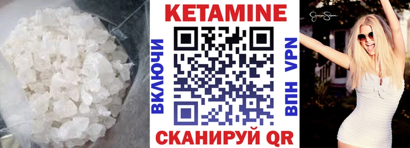 КЕТАМИН VHQ  Купить закладки  Петровск-Забайкальский 