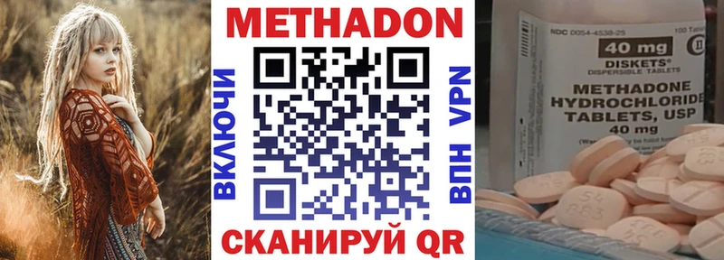 МЕТАДОН белоснежный Купить закладки Петровск-Забайкальский