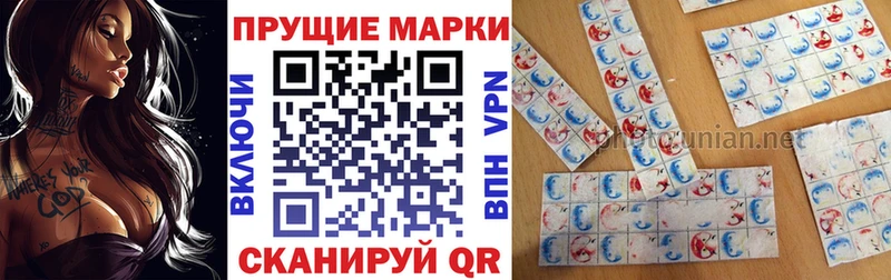 Наркотические марки 1,8мг  Купить где  Петровск-Забайкальский 